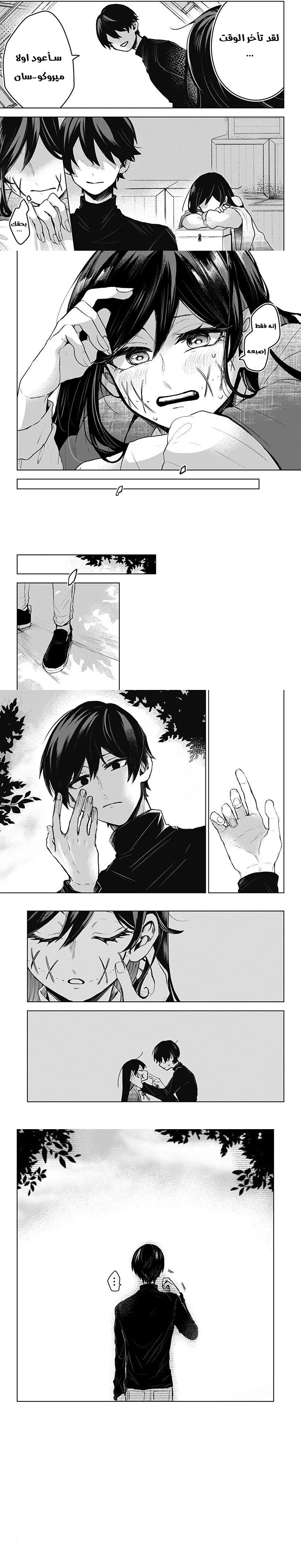 Read Kuchi ga Saketemo Kimi Niwa AR Manga Online