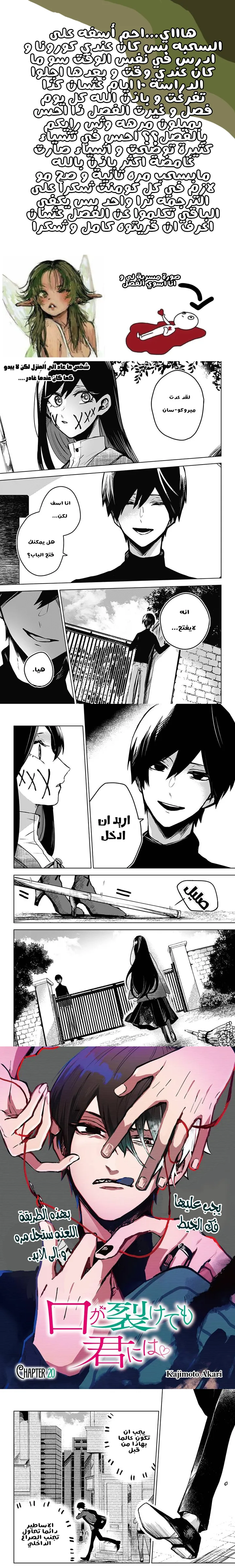 Read Kuchi ga Saketemo Kimi Niwa AR Manga Online