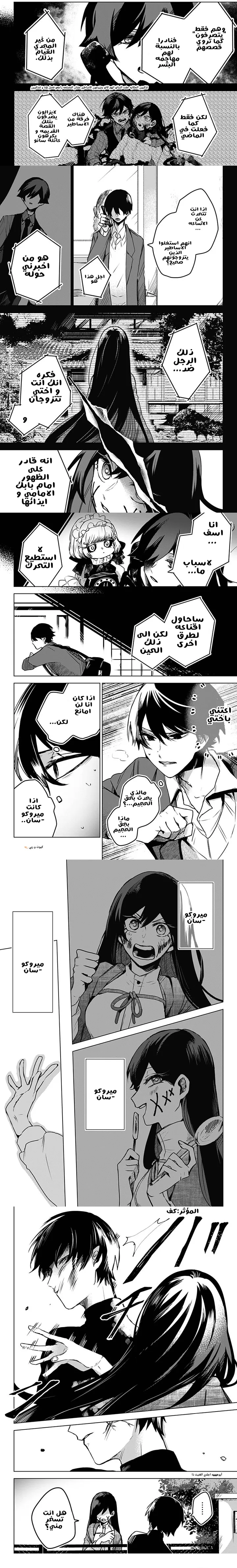 Read Kuchi ga Saketemo Kimi Niwa AR Manga Online