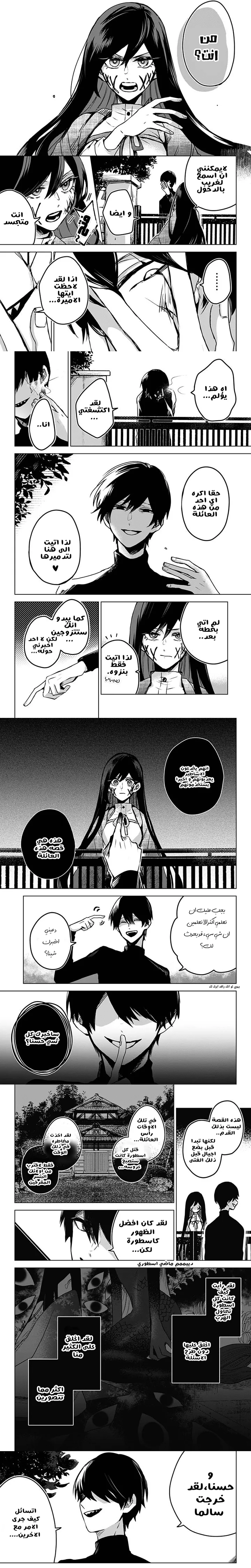 Read Kuchi ga Saketemo Kimi Niwa AR Manga Online