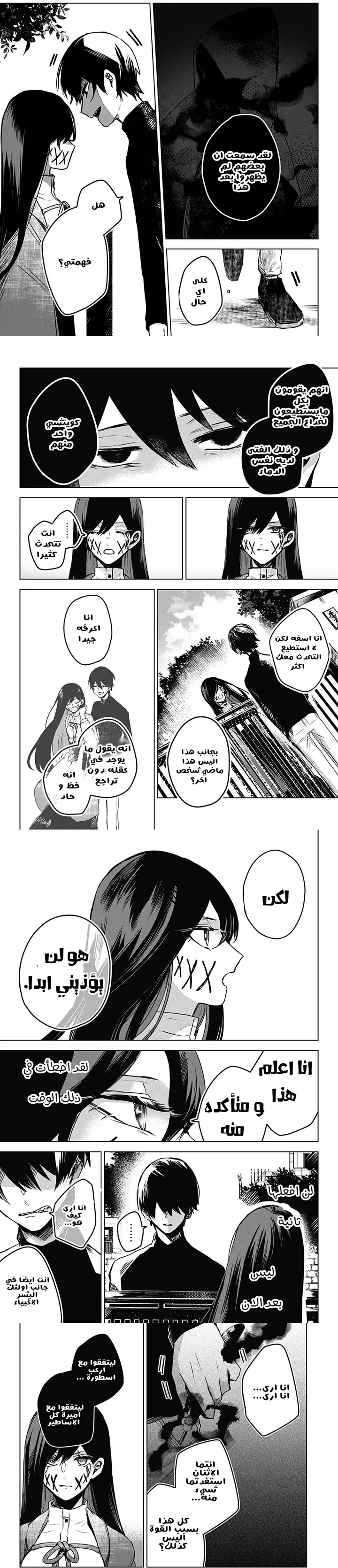 Read Kuchi ga Saketemo Kimi Niwa AR Manga Online