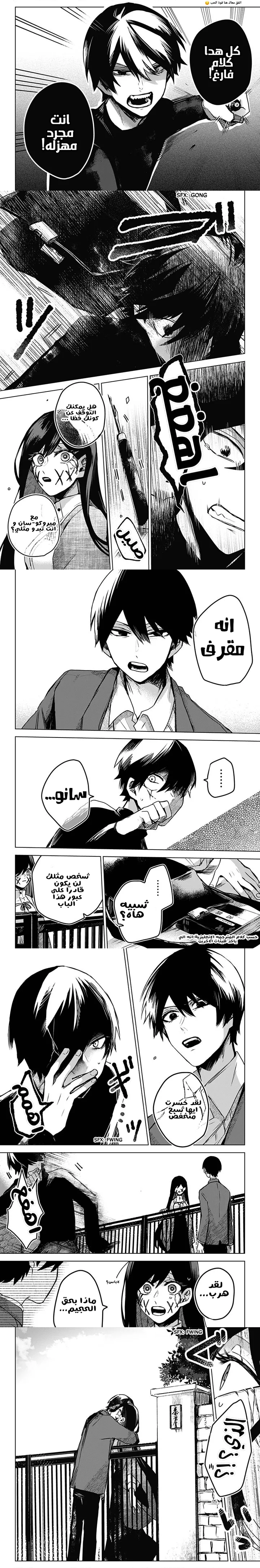 Read Kuchi ga Saketemo Kimi Niwa AR Manga Online
