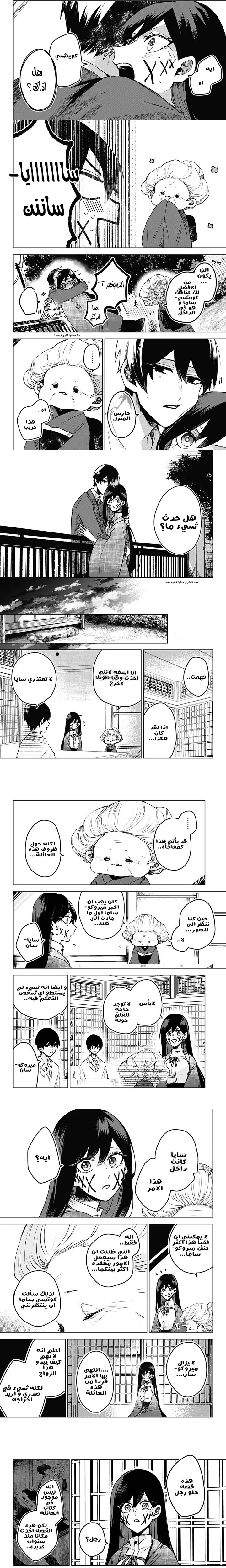 Read Kuchi ga Saketemo Kimi Niwa AR Manga Online