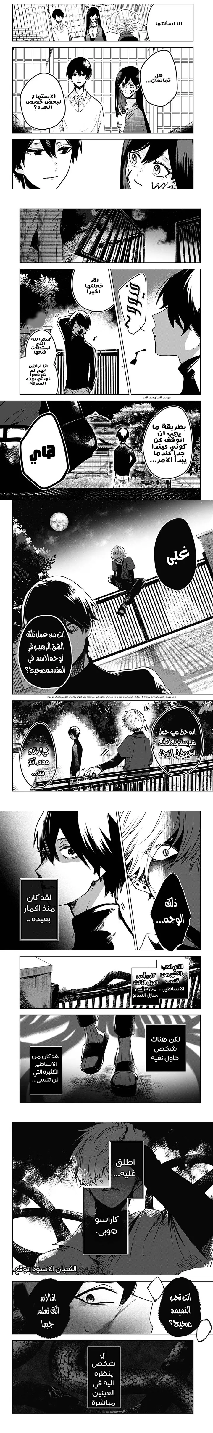Read Kuchi ga Saketemo Kimi Niwa AR Manga Online