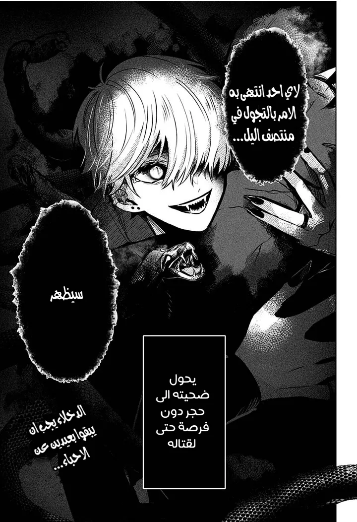 Read Kuchi ga Saketemo Kimi Niwa AR Manga Online