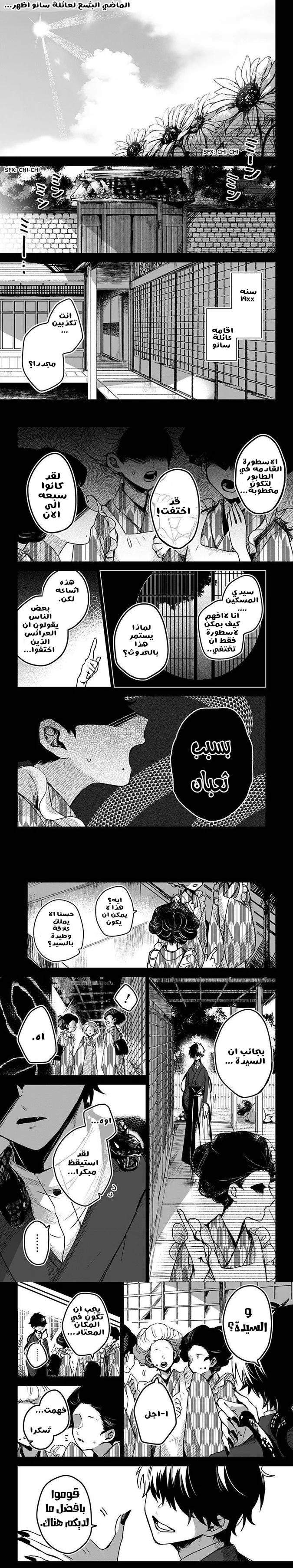 Read Kuchi ga Saketemo Kimi Niwa AR Manga Online