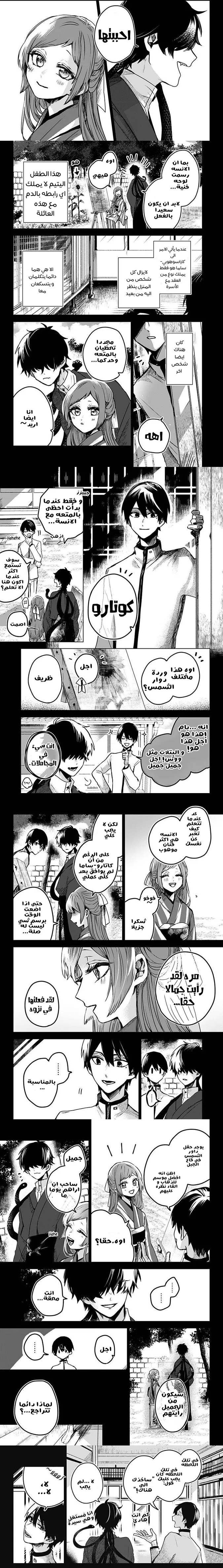Read Kuchi ga Saketemo Kimi Niwa AR Manga Online
