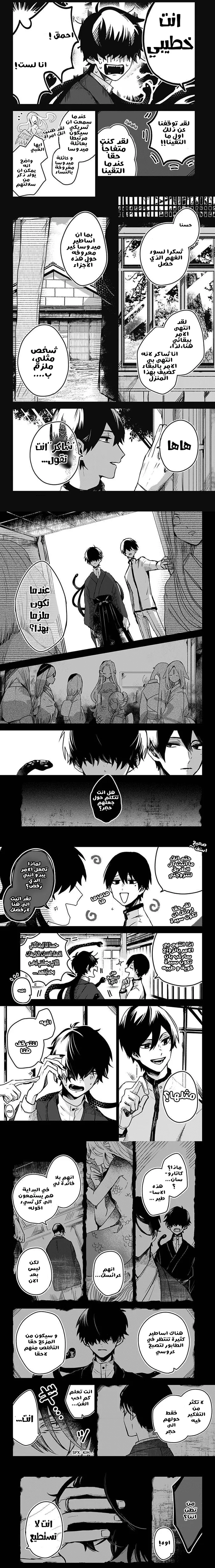 Read Kuchi ga Saketemo Kimi Niwa AR Manga Online