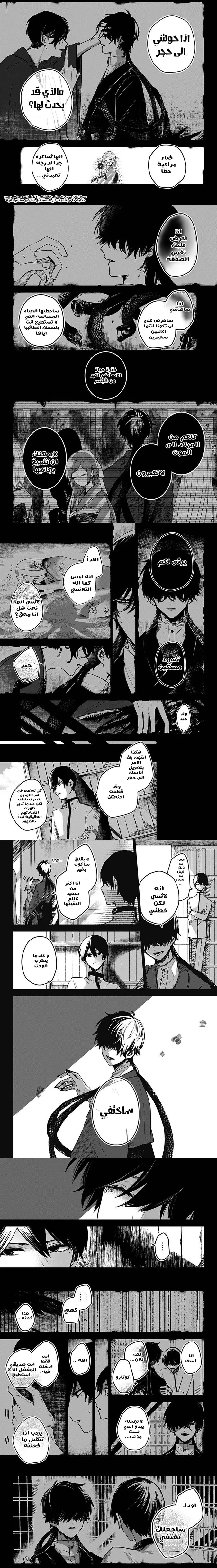 Read Kuchi ga Saketemo Kimi Niwa AR Manga Online