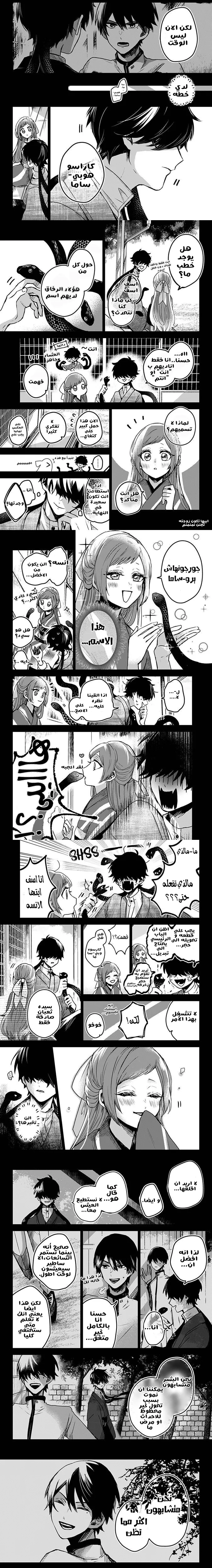 Read Kuchi ga Saketemo Kimi Niwa AR Manga Online