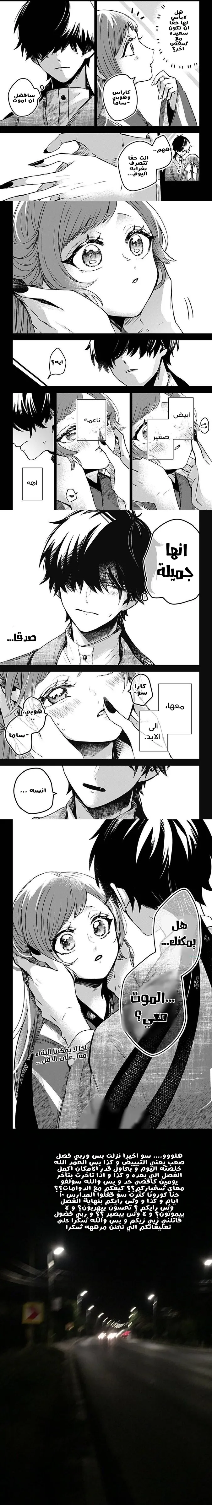 Read Kuchi ga Saketemo Kimi Niwa AR Manga Online
