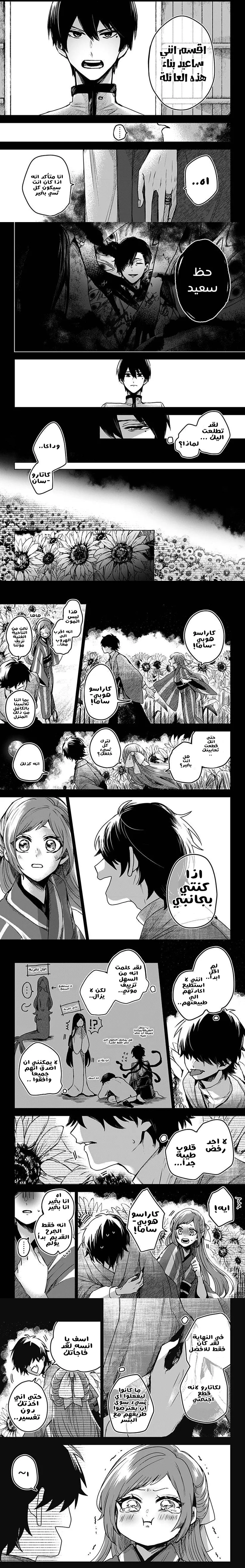 Read Kuchi ga Saketemo Kimi Niwa AR Manga Online