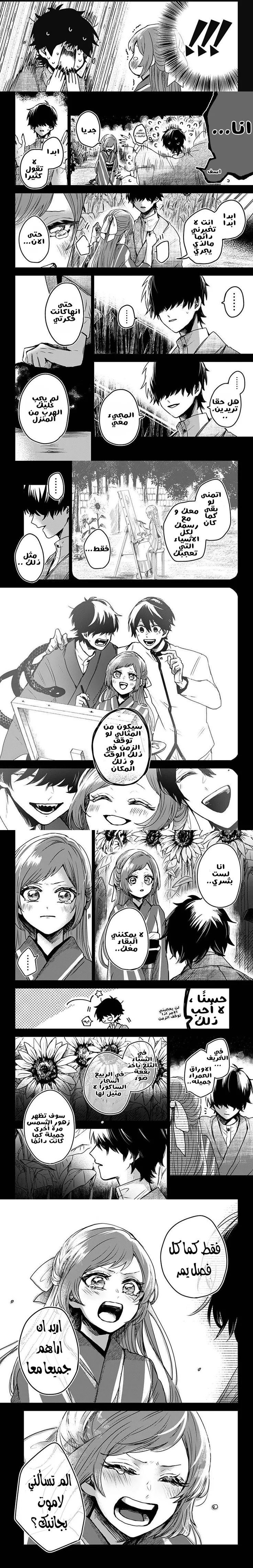 Read Kuchi ga Saketemo Kimi Niwa AR Manga Online