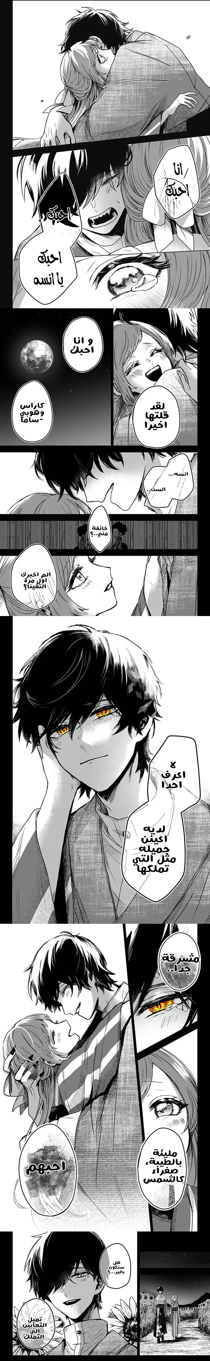 Read Kuchi ga Saketemo Kimi Niwa AR Manga Online