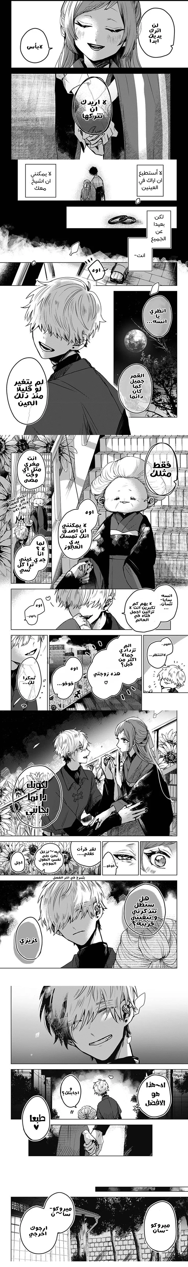Read Kuchi ga Saketemo Kimi Niwa AR Manga Online