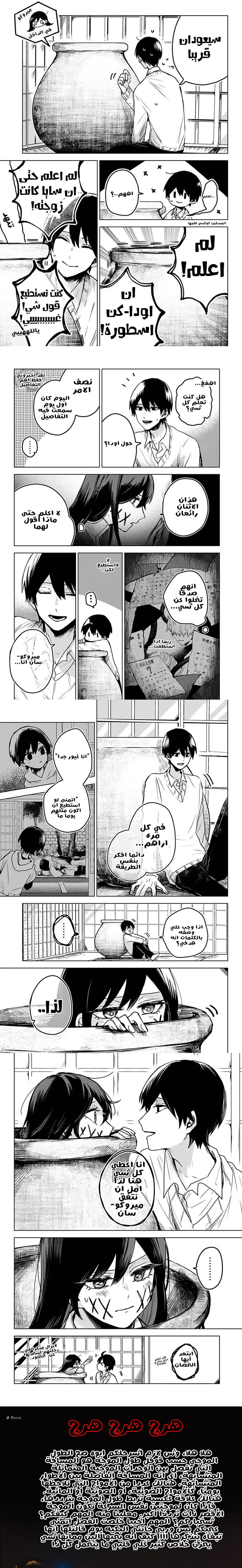 Read Kuchi ga Saketemo Kimi Niwa AR Manga Online