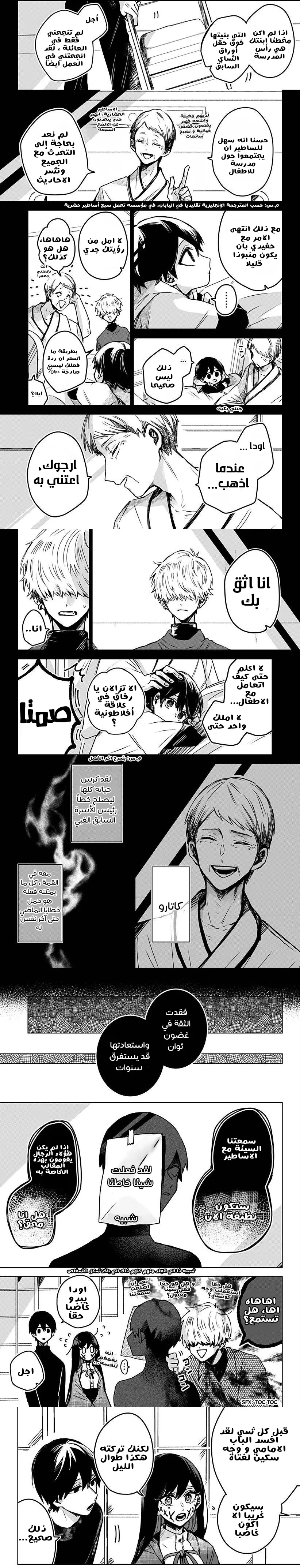 Read Kuchi ga Saketemo Kimi Niwa AR Manga Online
