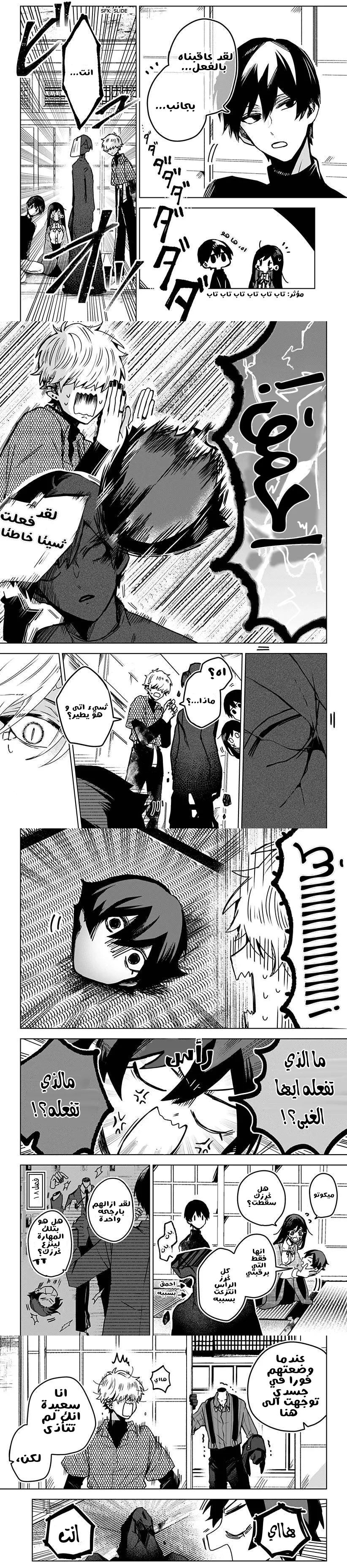Read Kuchi ga Saketemo Kimi Niwa AR Manga Online