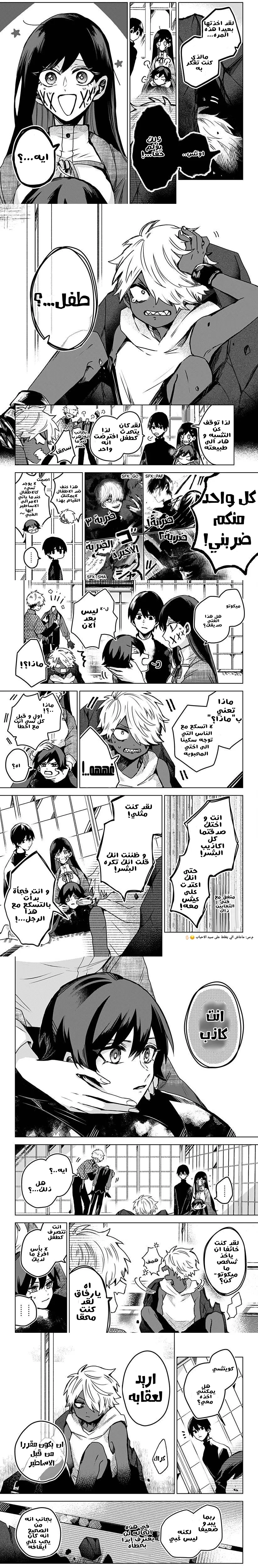 Read Kuchi ga Saketemo Kimi Niwa AR Manga Online