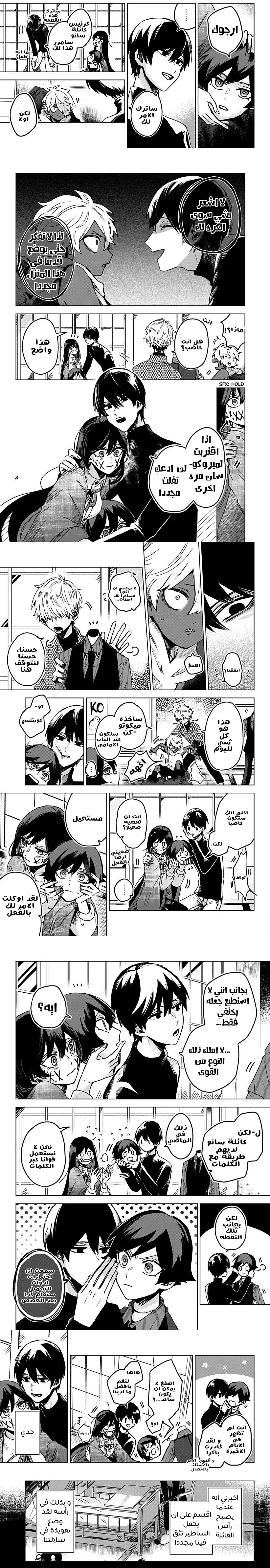 Read Kuchi ga Saketemo Kimi Niwa AR Manga Online