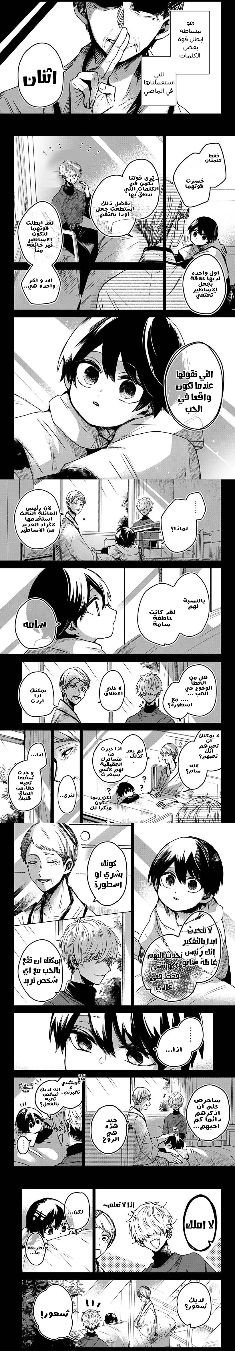 Read Kuchi ga Saketemo Kimi Niwa AR Manga Online