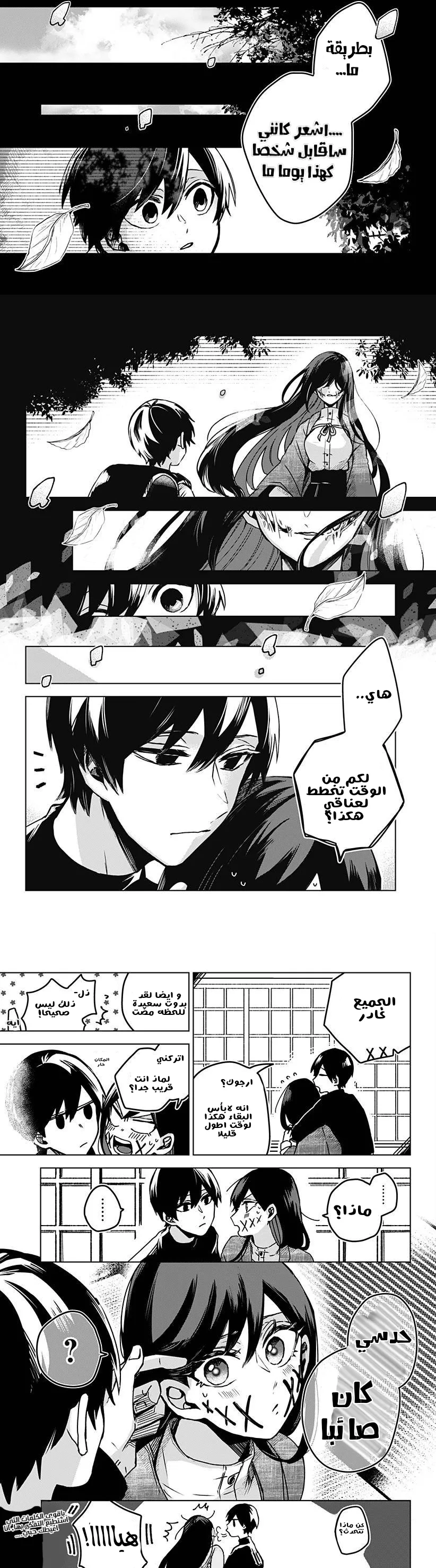 Read Kuchi ga Saketemo Kimi Niwa AR Manga Online