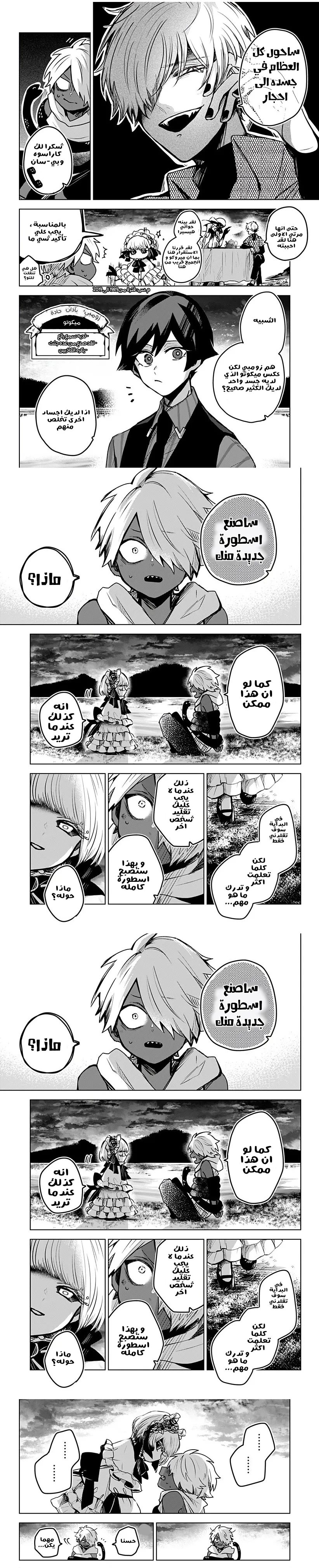 Read Kuchi ga Saketemo Kimi Niwa AR Manga Online