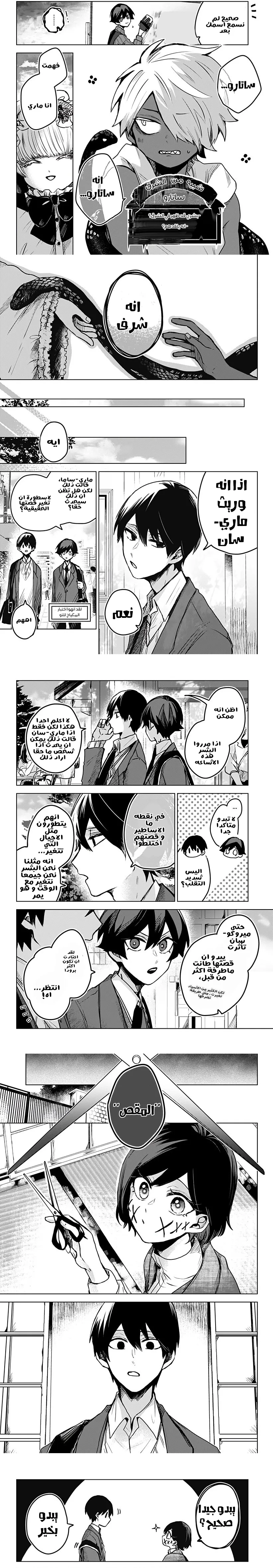 Read Kuchi ga Saketemo Kimi Niwa AR Manga Online