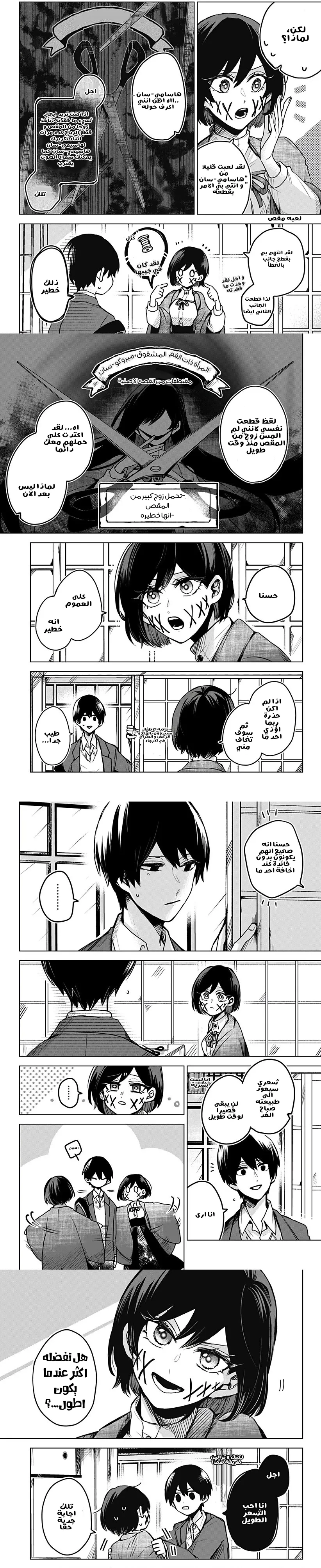 Read Kuchi ga Saketemo Kimi Niwa AR Manga Online