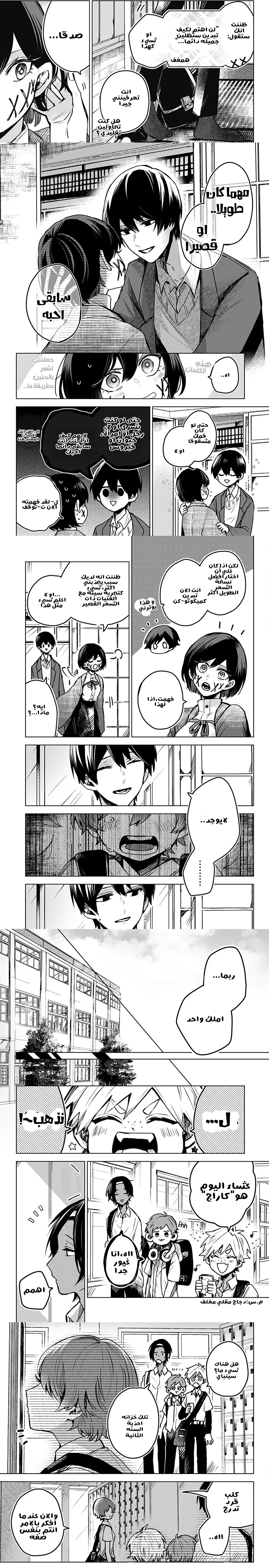Read Kuchi ga Saketemo Kimi Niwa AR Manga Online