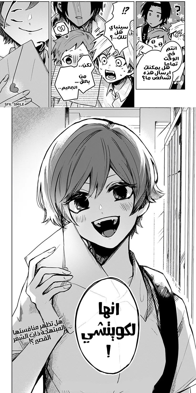 Read Kuchi ga Saketemo Kimi Niwa AR Manga Online