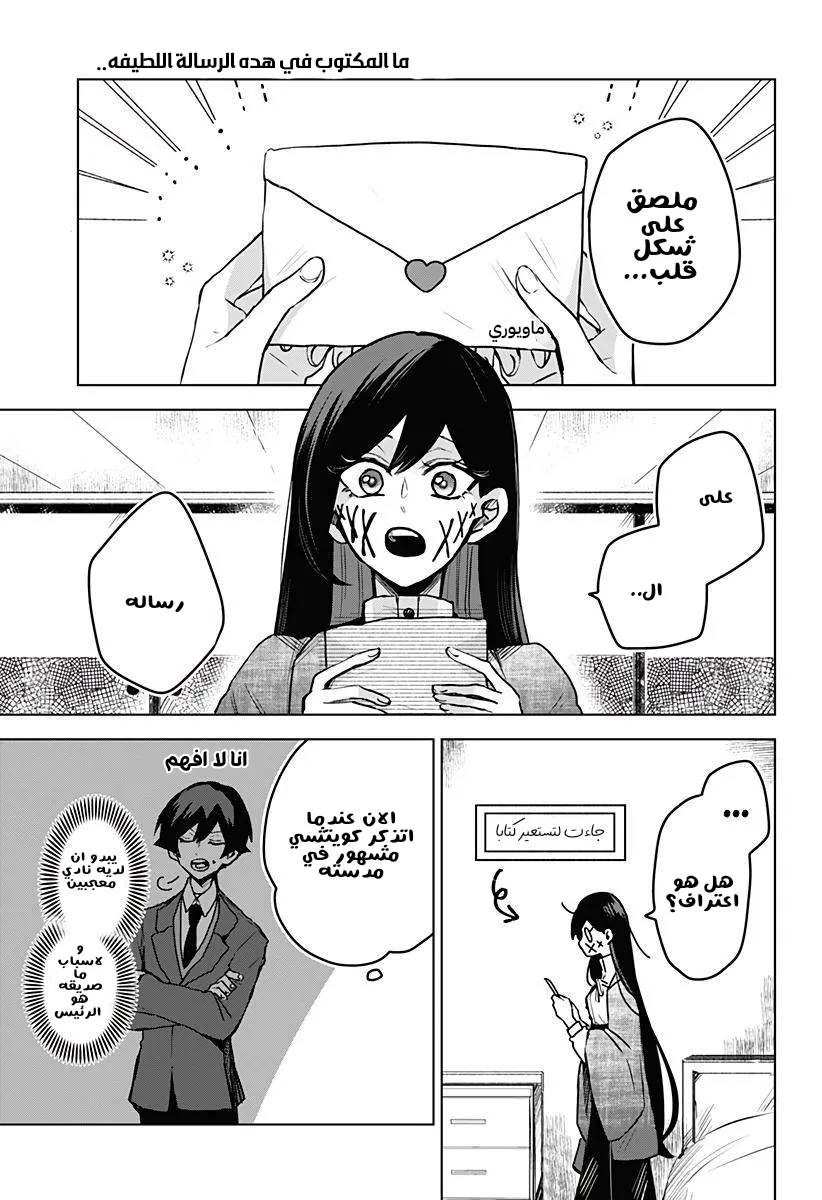 Read Kuchi ga Saketemo Kimi Niwa AR Manga Online