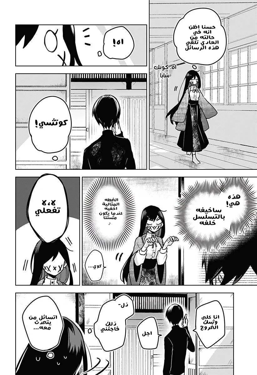 Read Kuchi ga Saketemo Kimi Niwa AR Manga Online