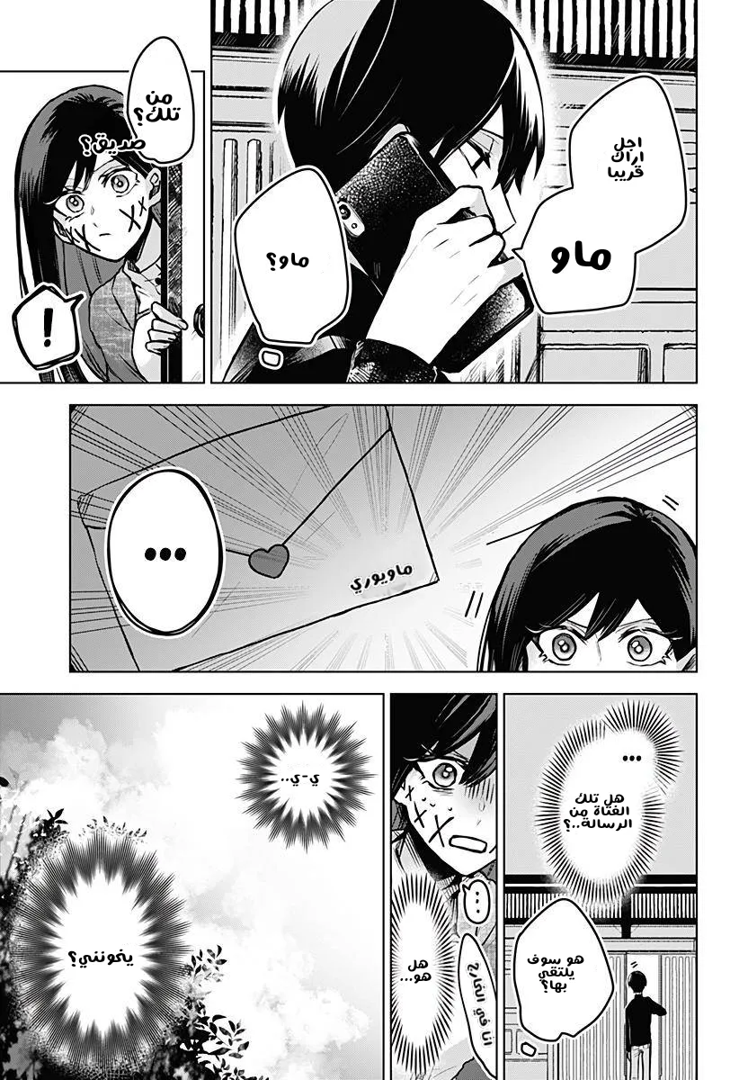 Read Kuchi ga Saketemo Kimi Niwa AR Manga Online