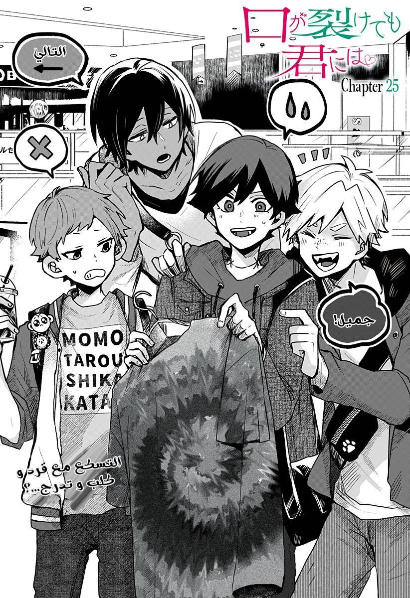 Read Kuchi ga Saketemo Kimi Niwa AR Manga Online