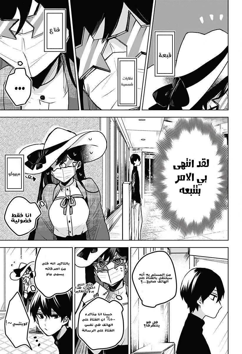 Read Kuchi ga Saketemo Kimi Niwa AR Manga Online