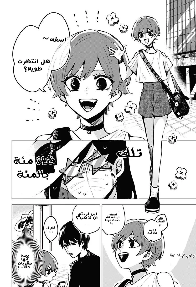 Read Kuchi ga Saketemo Kimi Niwa AR Manga Online