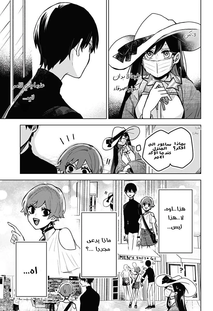Read Kuchi ga Saketemo Kimi Niwa AR Manga Online