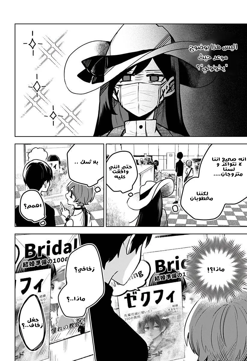 Read Kuchi ga Saketemo Kimi Niwa AR Manga Online