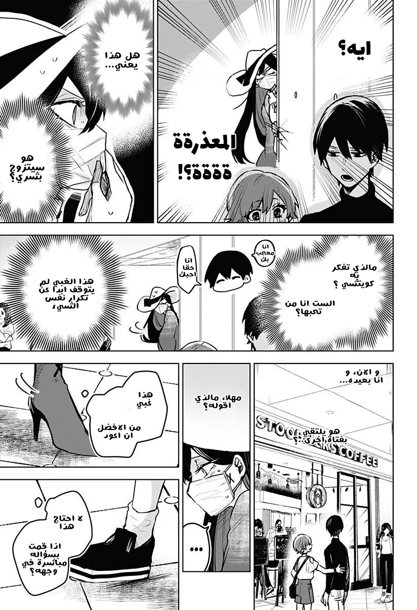 Read Kuchi ga Saketemo Kimi Niwa AR Manga Online
