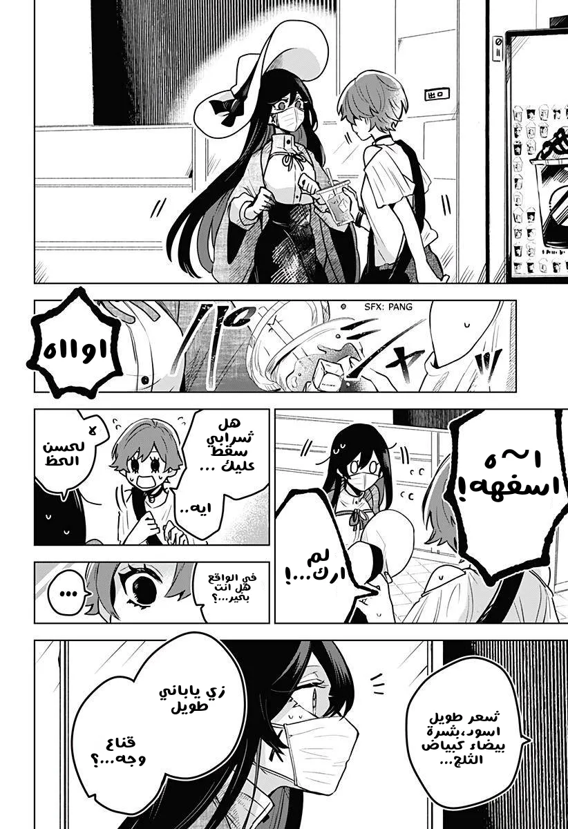 Read Kuchi ga Saketemo Kimi Niwa AR Manga Online