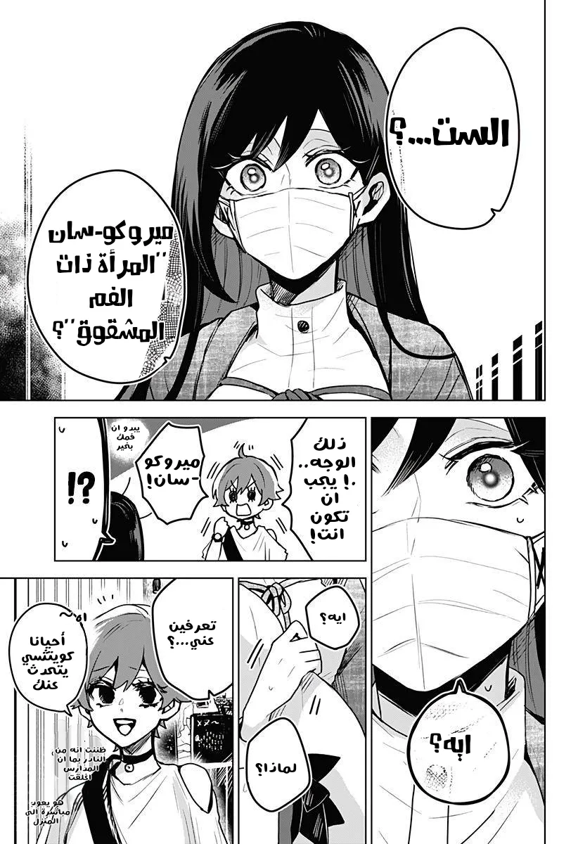 Read Kuchi ga Saketemo Kimi Niwa AR Manga Online