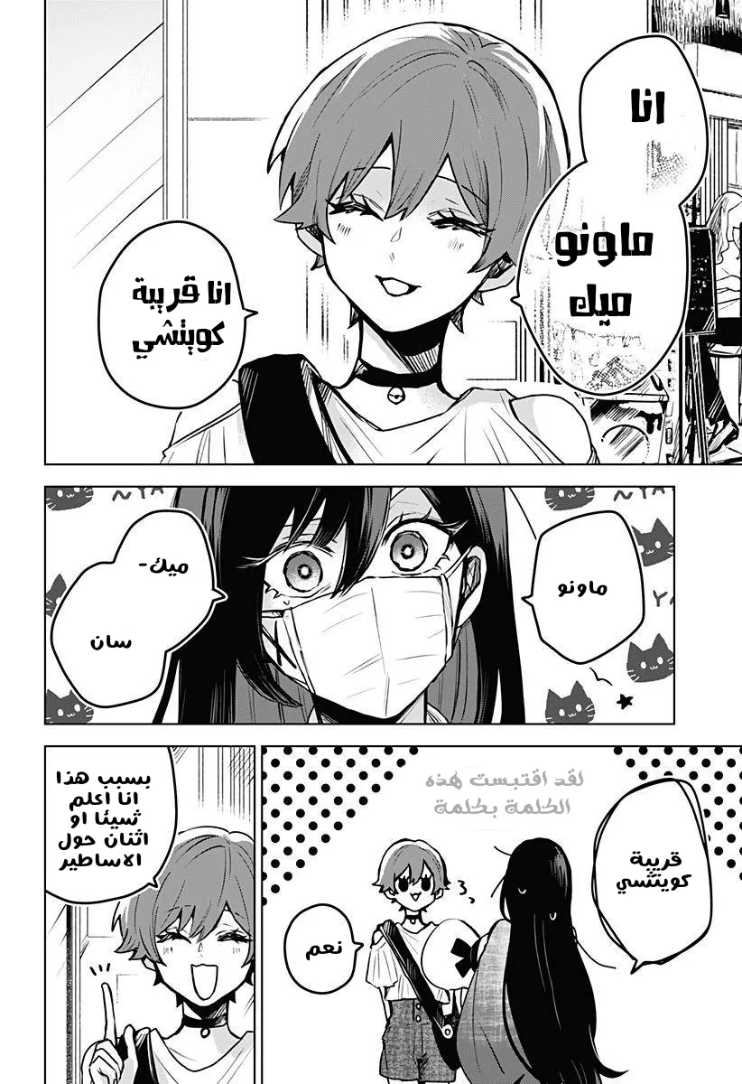 Read Kuchi ga Saketemo Kimi Niwa AR Manga Online