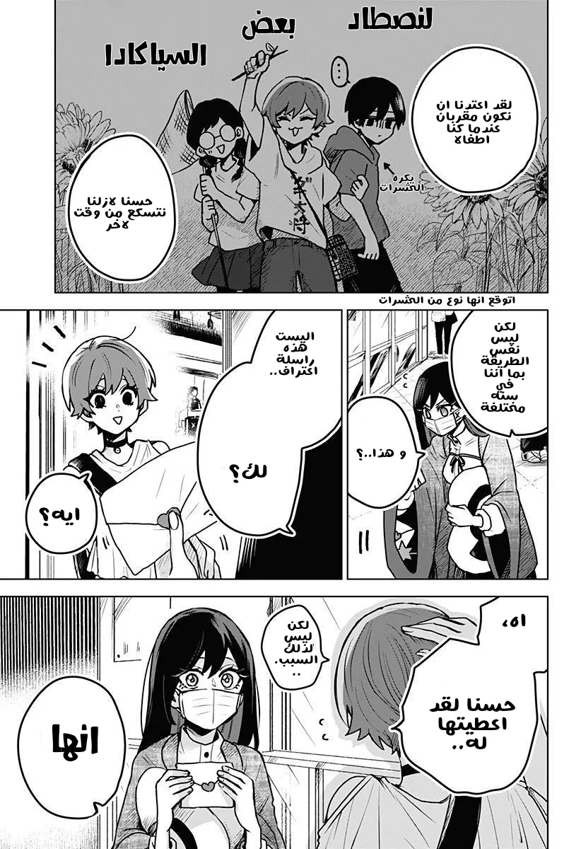 Read Kuchi ga Saketemo Kimi Niwa AR Manga Online