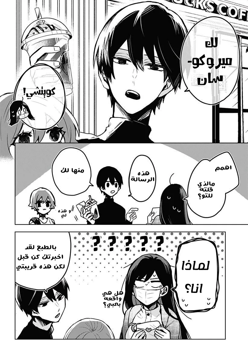 Read Kuchi ga Saketemo Kimi Niwa AR Manga Online