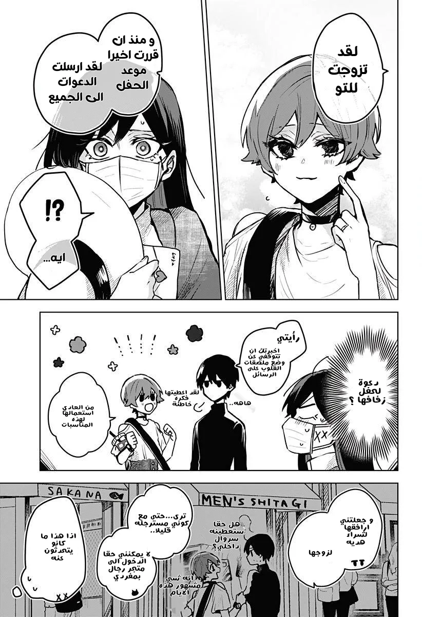 Read Kuchi ga Saketemo Kimi Niwa AR Manga Online