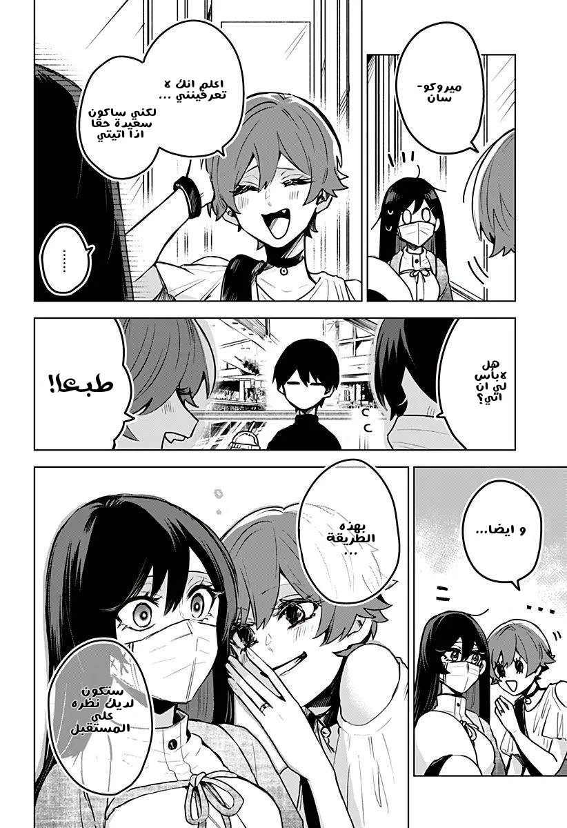 Read Kuchi ga Saketemo Kimi Niwa AR Manga Online