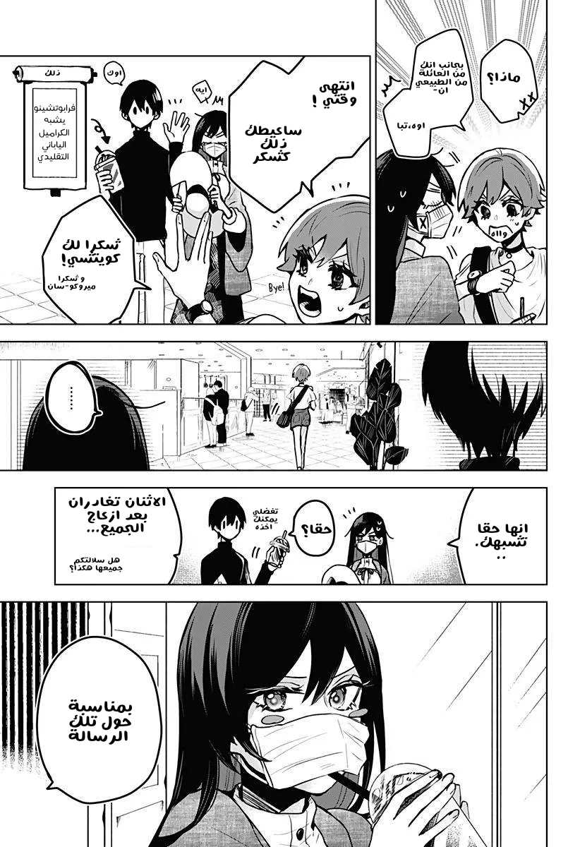Read Kuchi ga Saketemo Kimi Niwa AR Manga Online