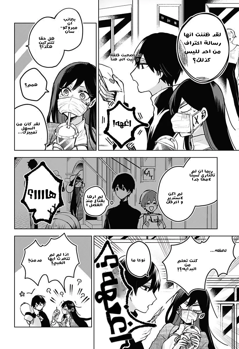 Read Kuchi ga Saketemo Kimi Niwa AR Manga Online