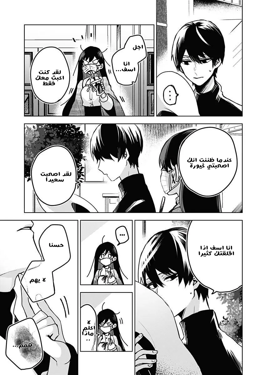 Read Kuchi ga Saketemo Kimi Niwa AR Manga Online